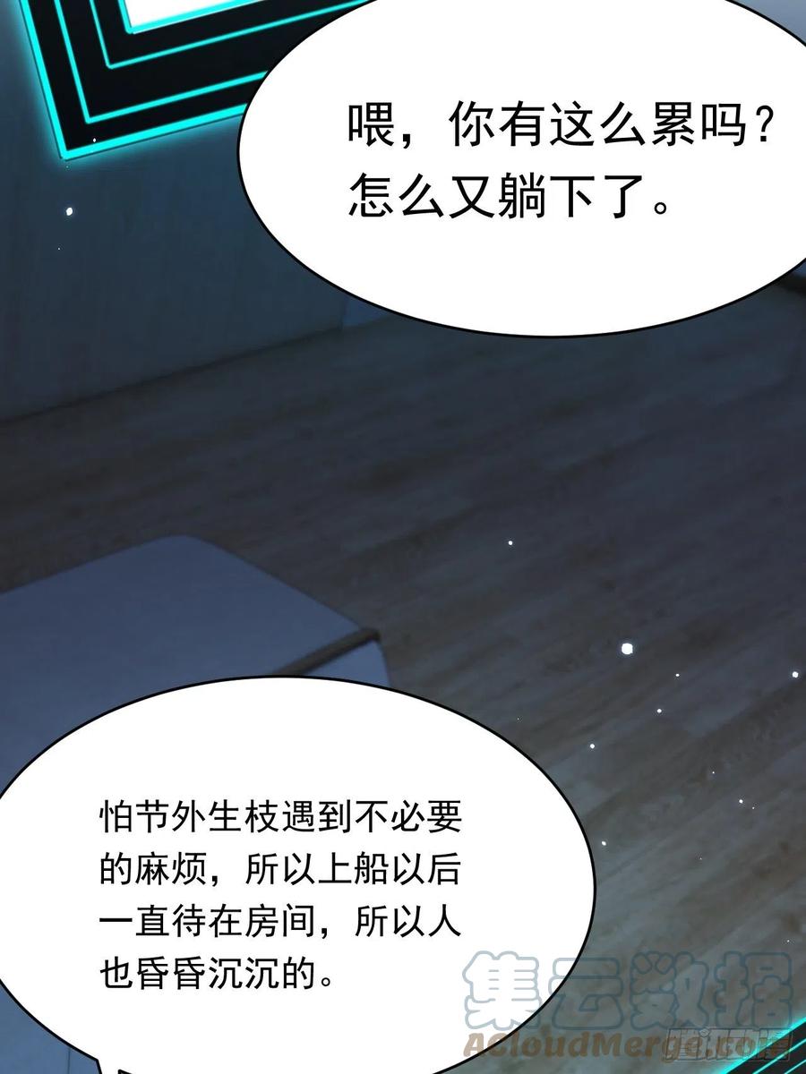 朝西，In or out - 第153话 少年都已长大 - 第11张图