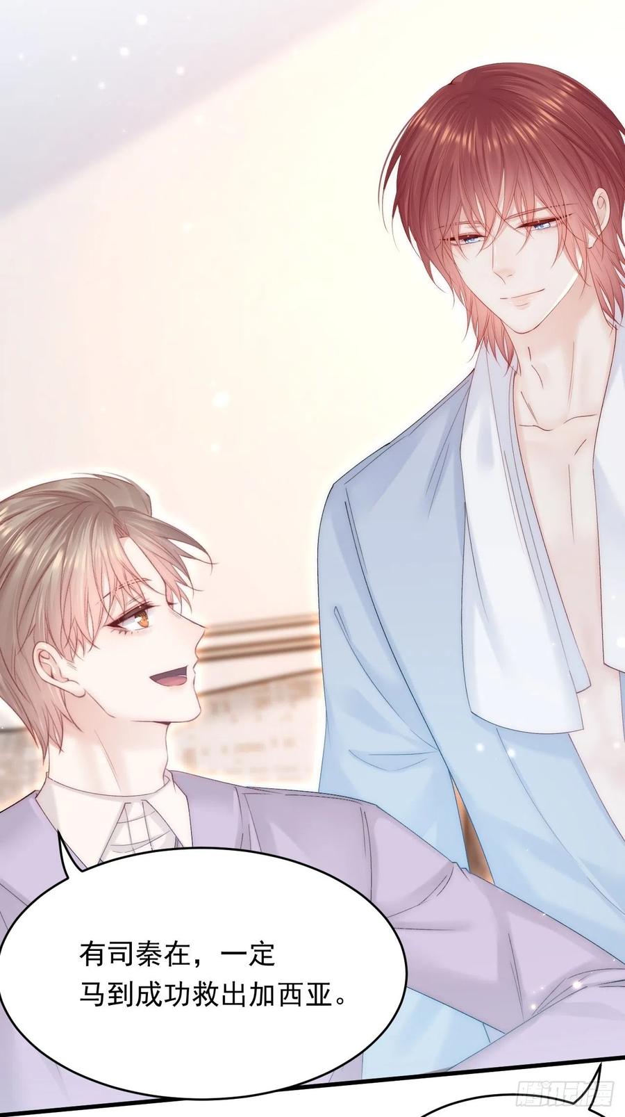 朝西，In or out - 第153话 少年都已长大 - 第32张图