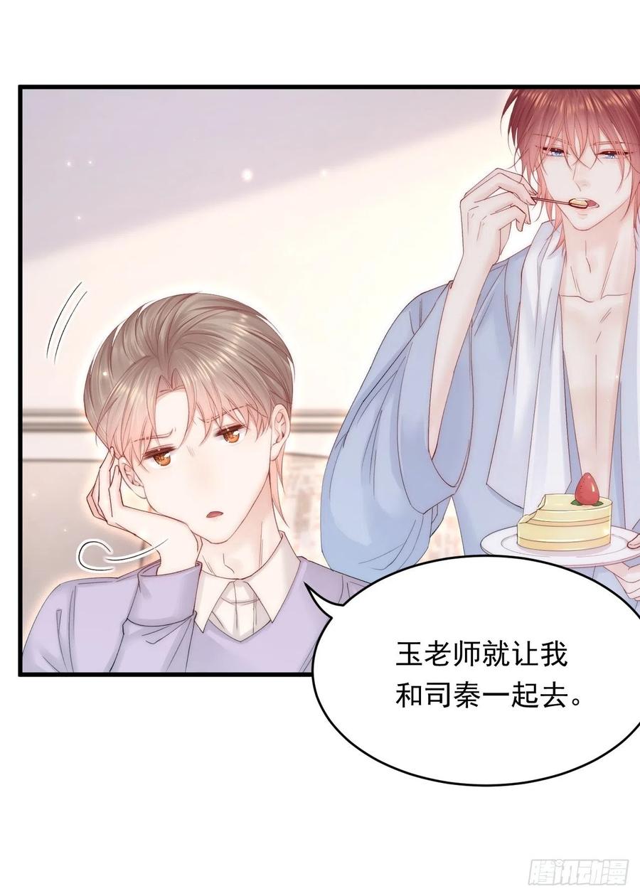 朝西，In or out - 第153话 少年都已长大 - 第6张图