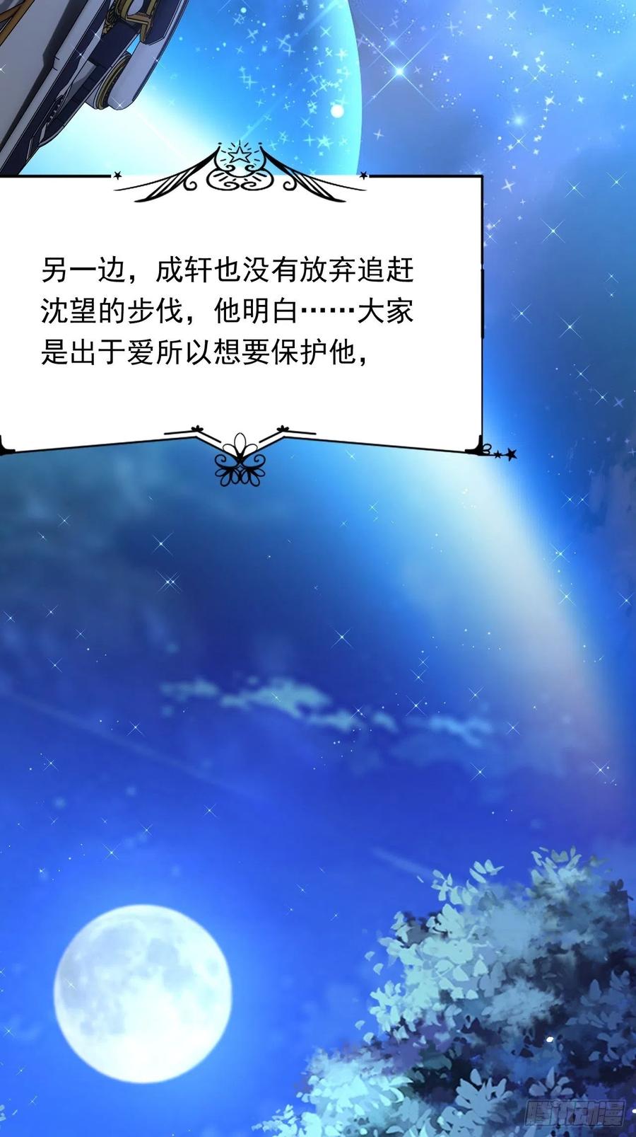 朝西，In or out - 第153话 少年都已长大 - 第40张图