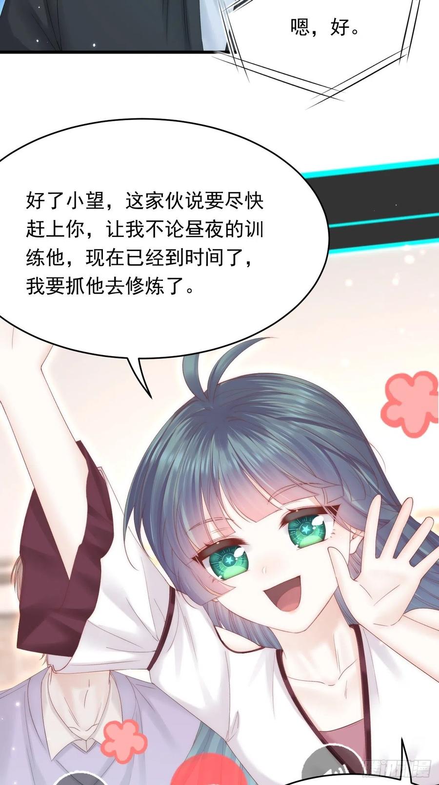 朝西，In or out - 第153话 少年都已长大 - 第34张图