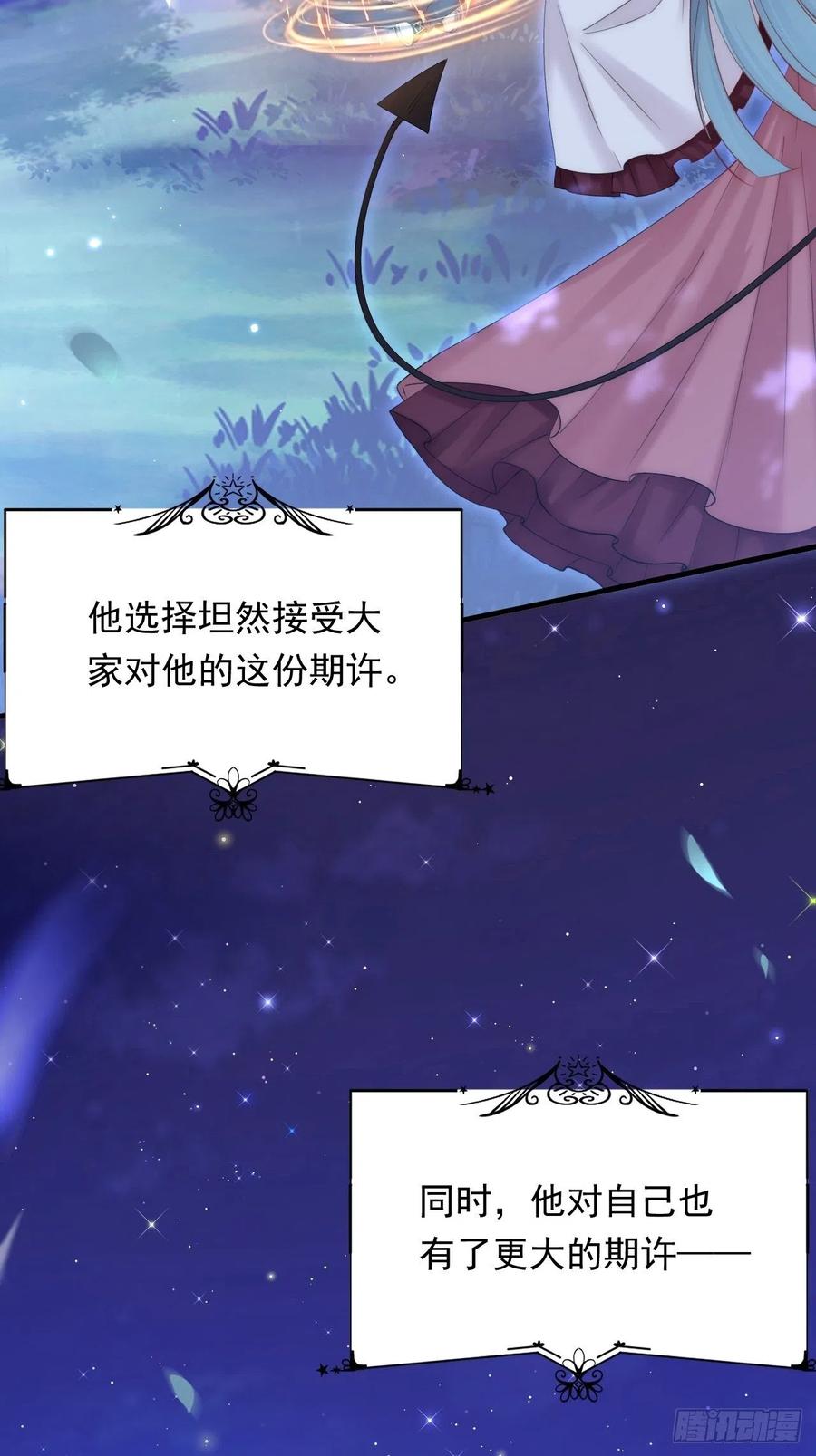 朝西，In or out - 第153话 少年都已长大 - 第42张图