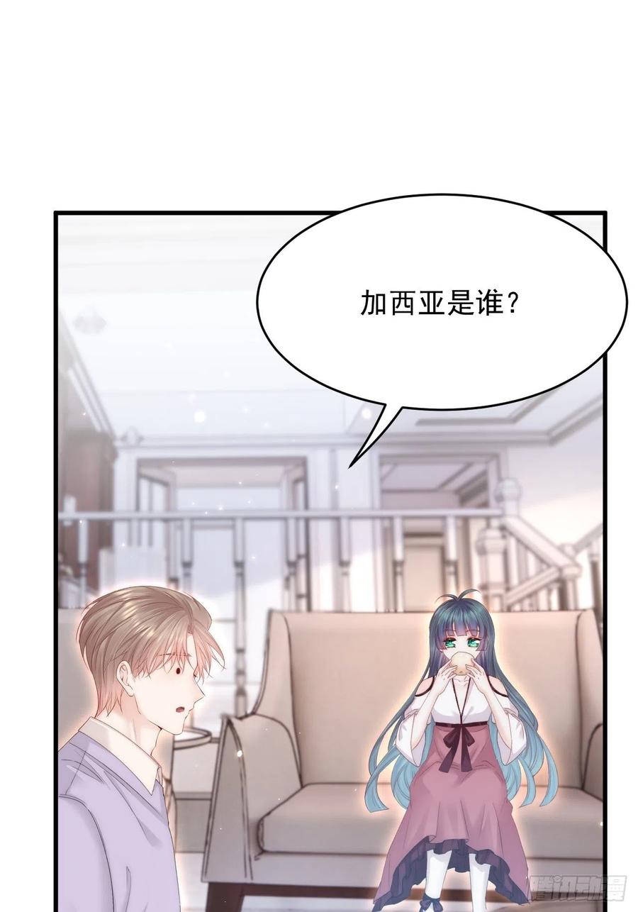 朝西，In or out - 第153话 少年都已长大 - 第26张图