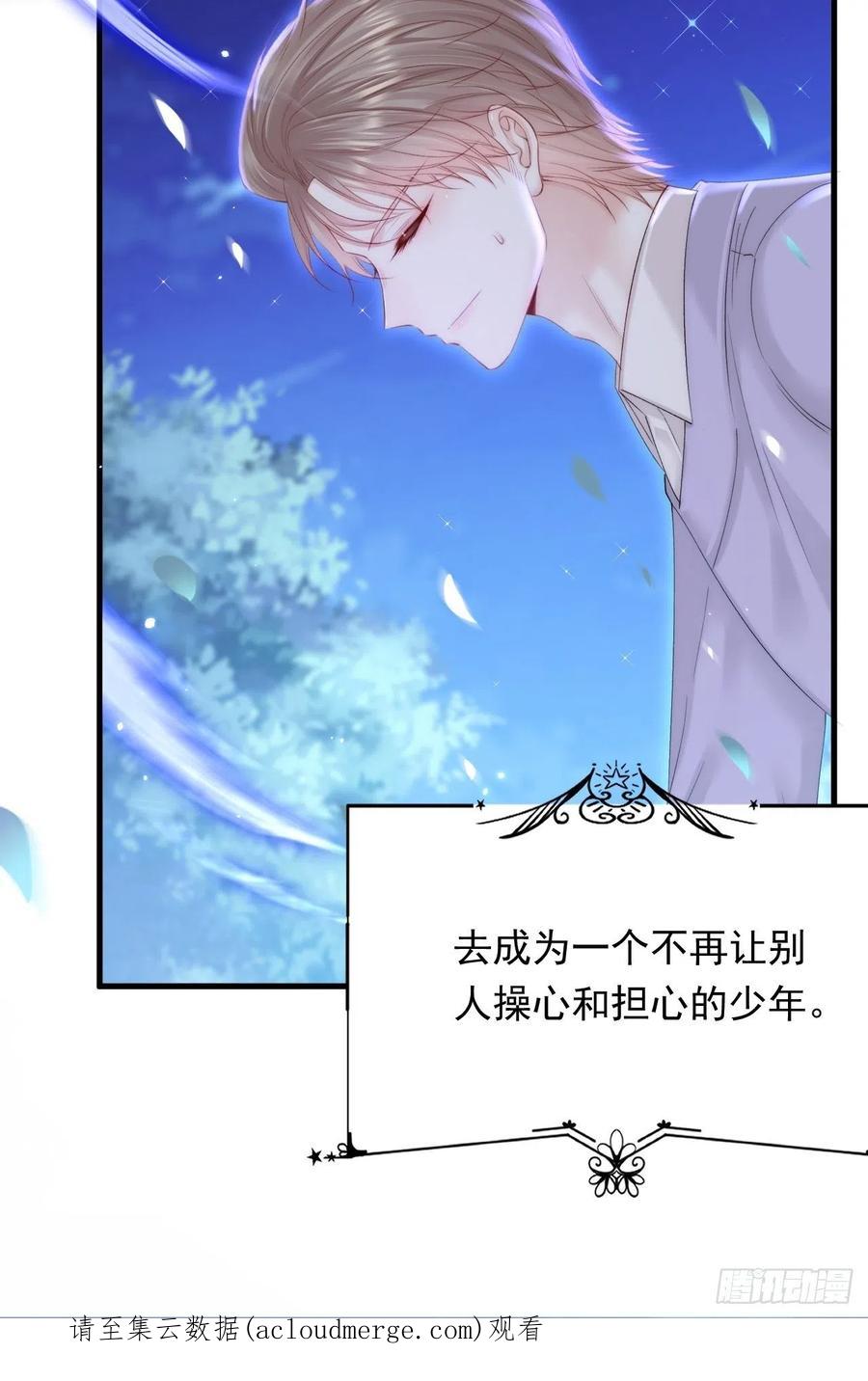 朝西，In or out - 第153话 少年都已长大 - 第44张图