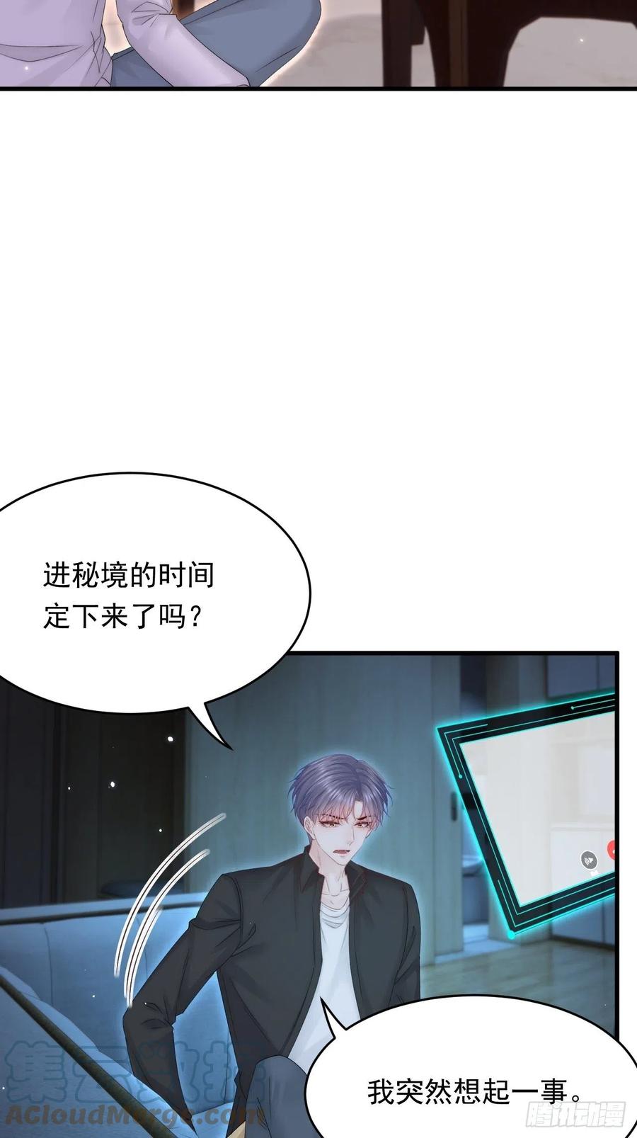 朝西，In or out - 第153话 少年都已长大 - 第23张图