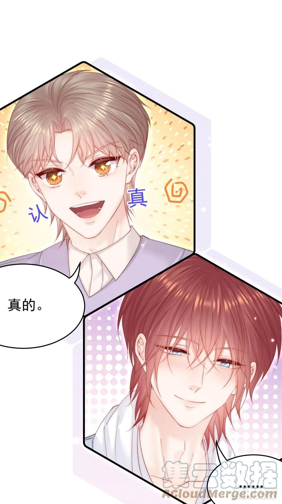 朝西，In or out - 第153话 少年都已长大 - 第21张图