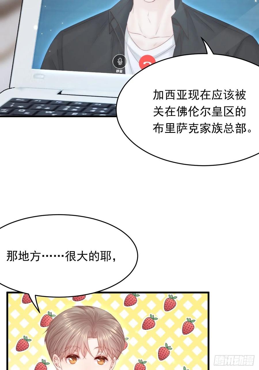 朝西，In or out - 第153话 少年都已长大 - 第28张图