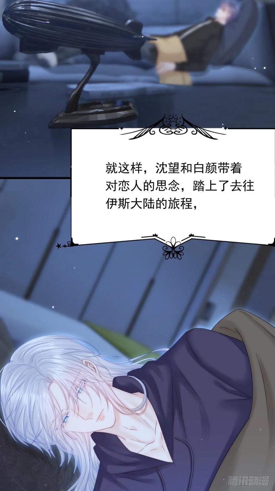 朝西，In or out - 第153话 少年都已长大 - 第38张图