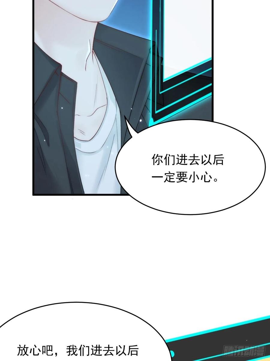 朝西，In or out - 第153话 少年都已长大 - 第8张图