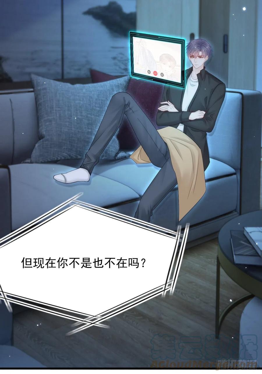 朝西，In or out - 第153话 少年都已长大 - 第5张图