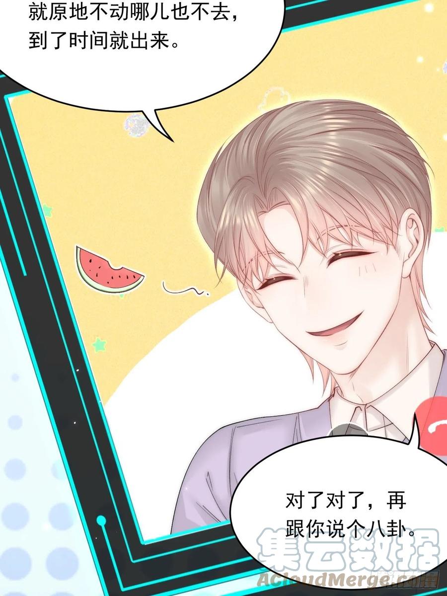 朝西，In or out - 第153话 少年都已长大 - 第9张图