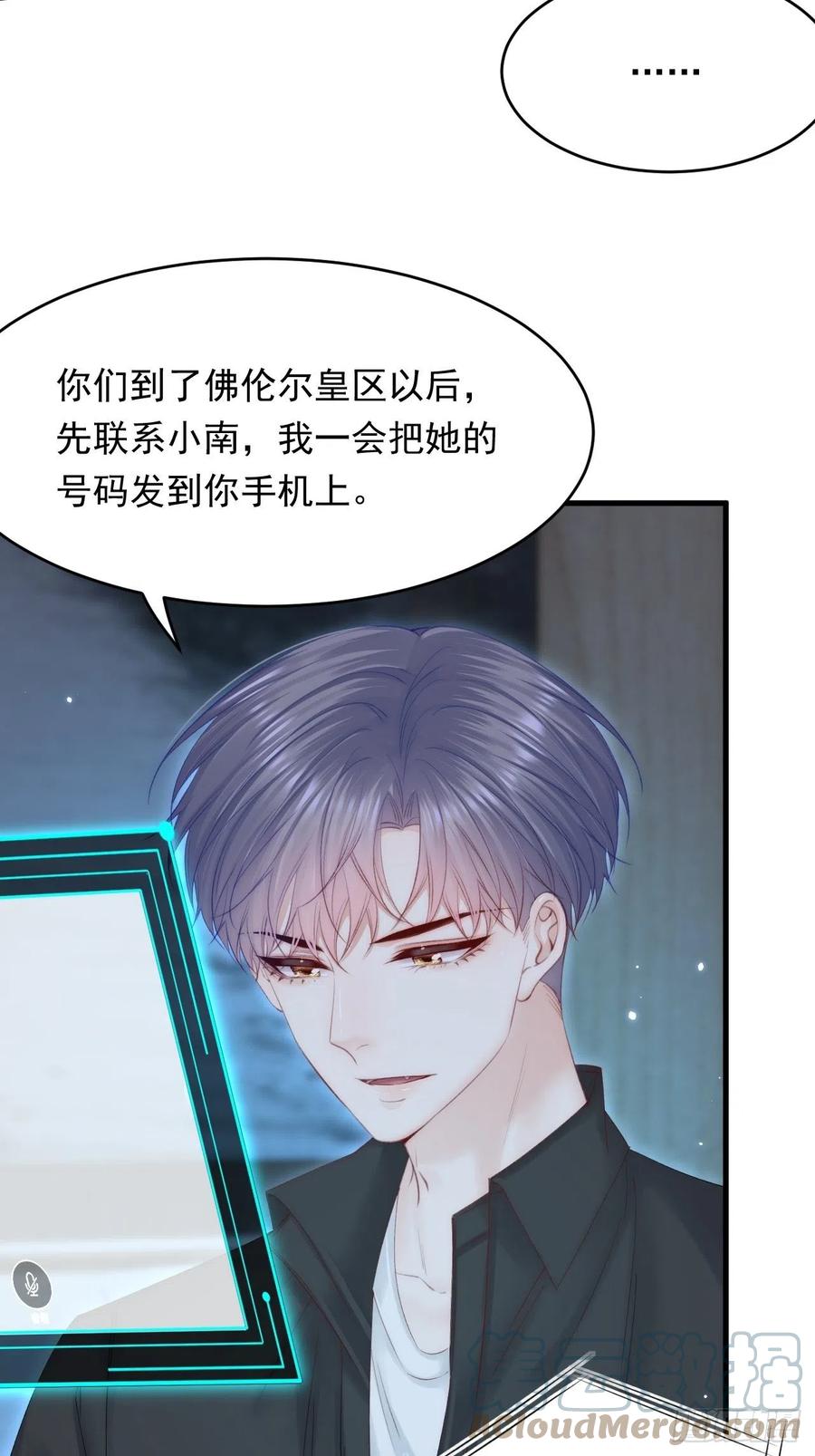 朝西，In or out - 第153话 少年都已长大 - 第33张图