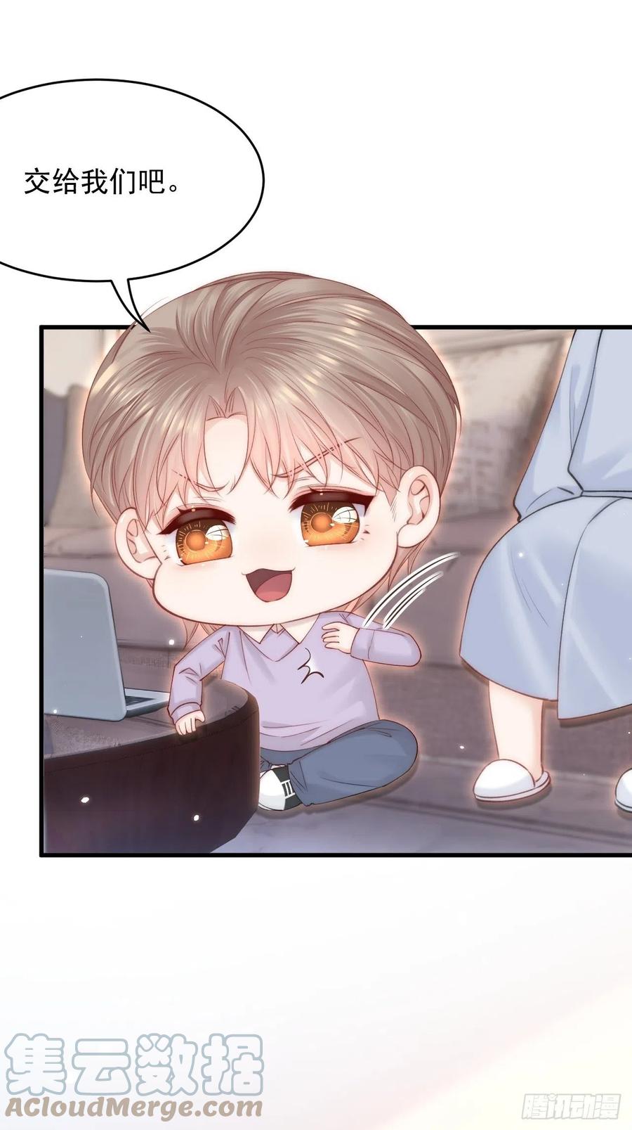 朝西，In or out - 第153话 少年都已长大 - 第31张图