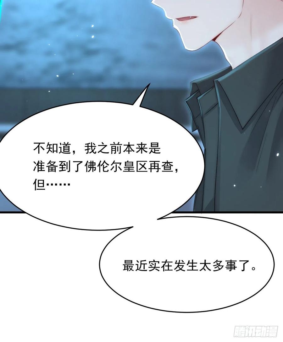 朝西，In or out - 第153话 少年都已长大 - 第30张图