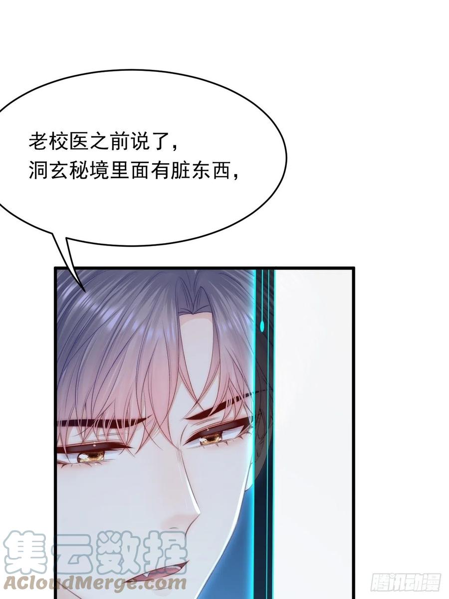 朝西，In or out - 第153话 少年都已长大 - 第7张图