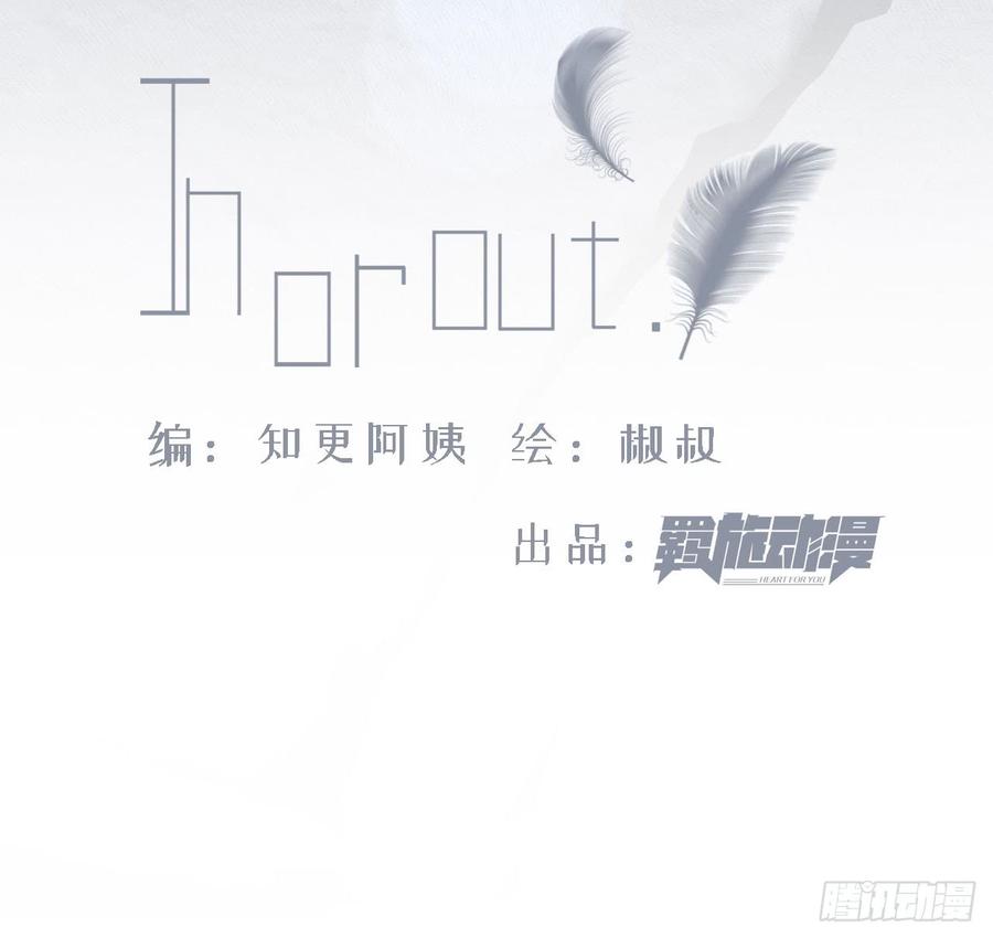 朝西，In or out - 第14话 护短 - 第2张图