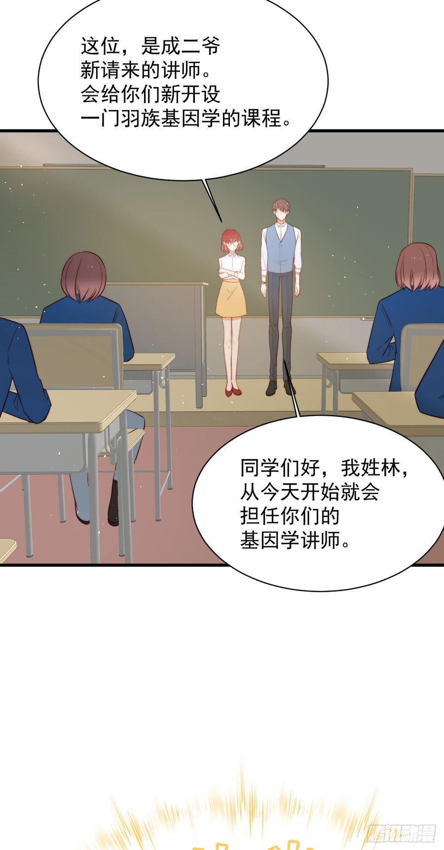 朝西，In or out - 第14话 护短 - 第8张图