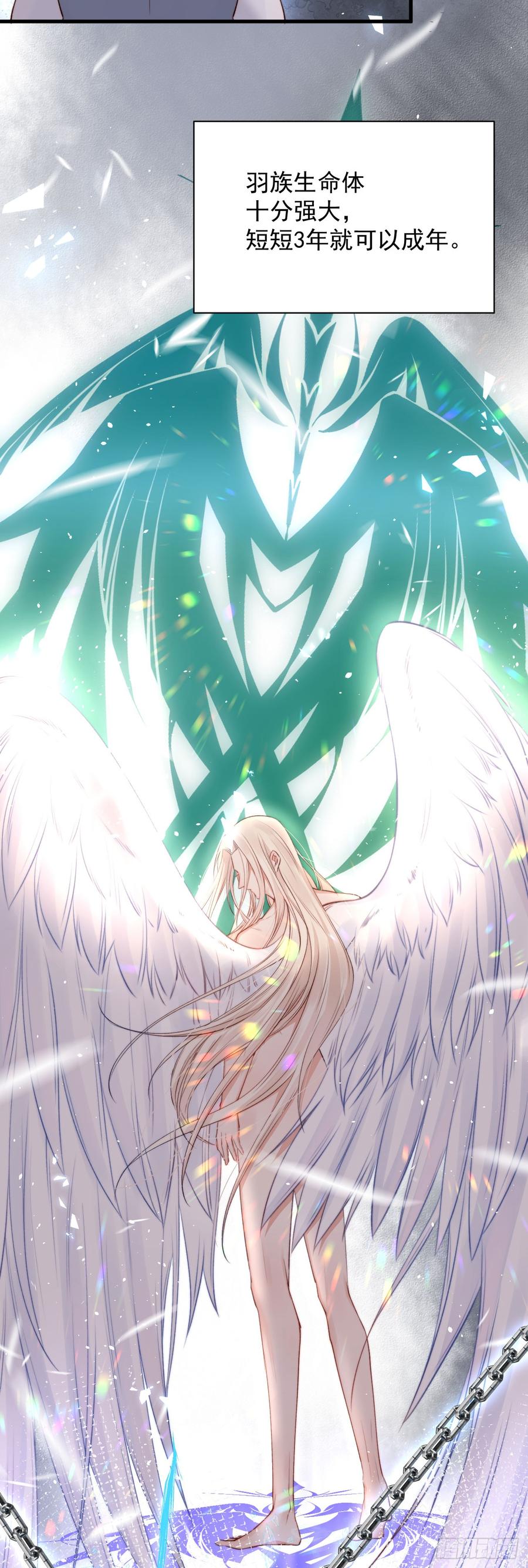 朝西，In or out - 第14话 护短 - 第11张图