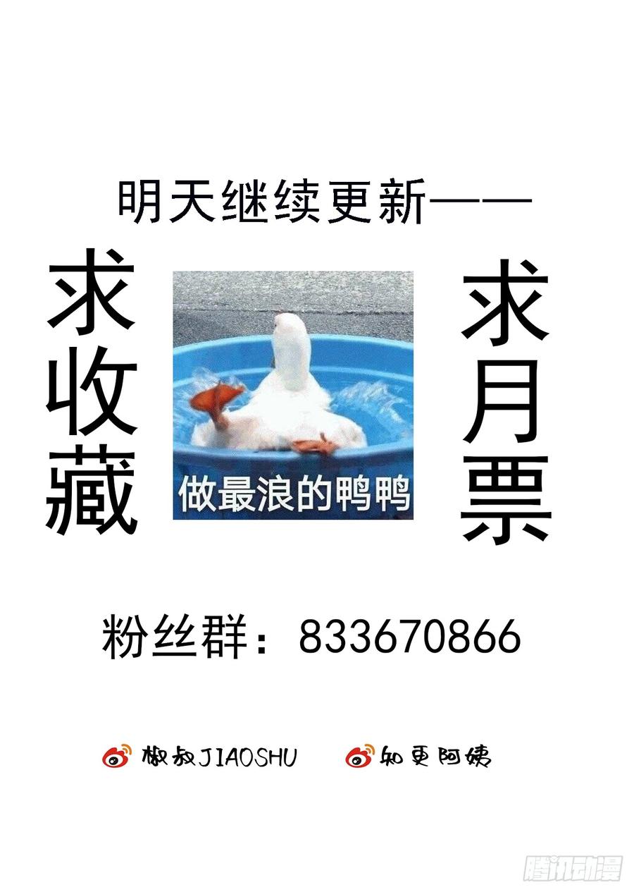 朝西，In or out - 第14话 护短 - 第30张图