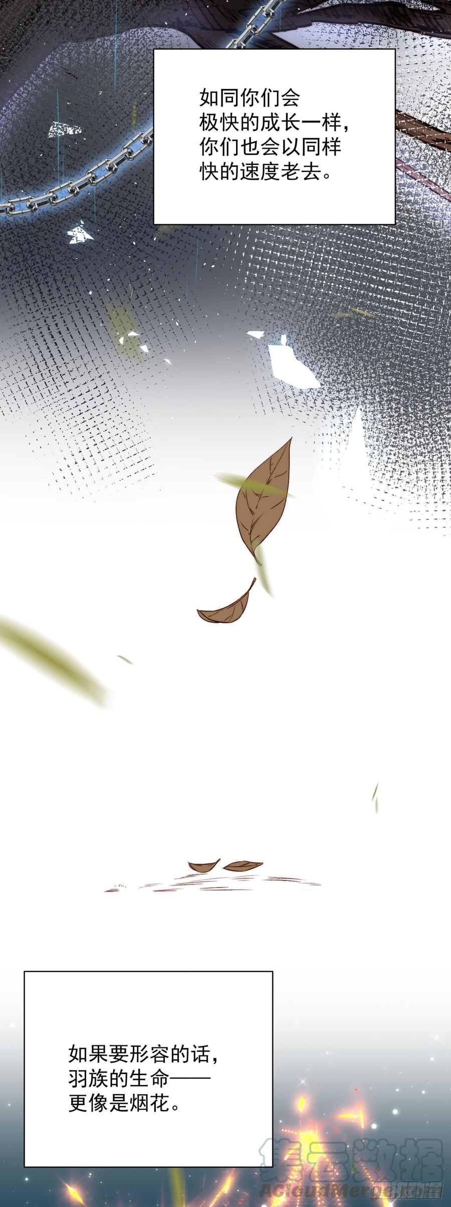 朝西，In or out - 第14话 护短 - 第13张图