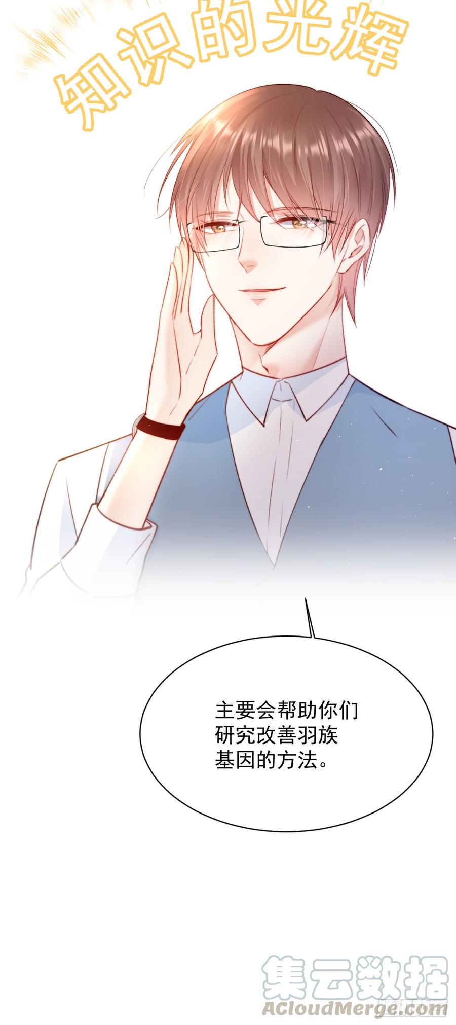 朝西，In or out - 第14话 护短 - 第9张图