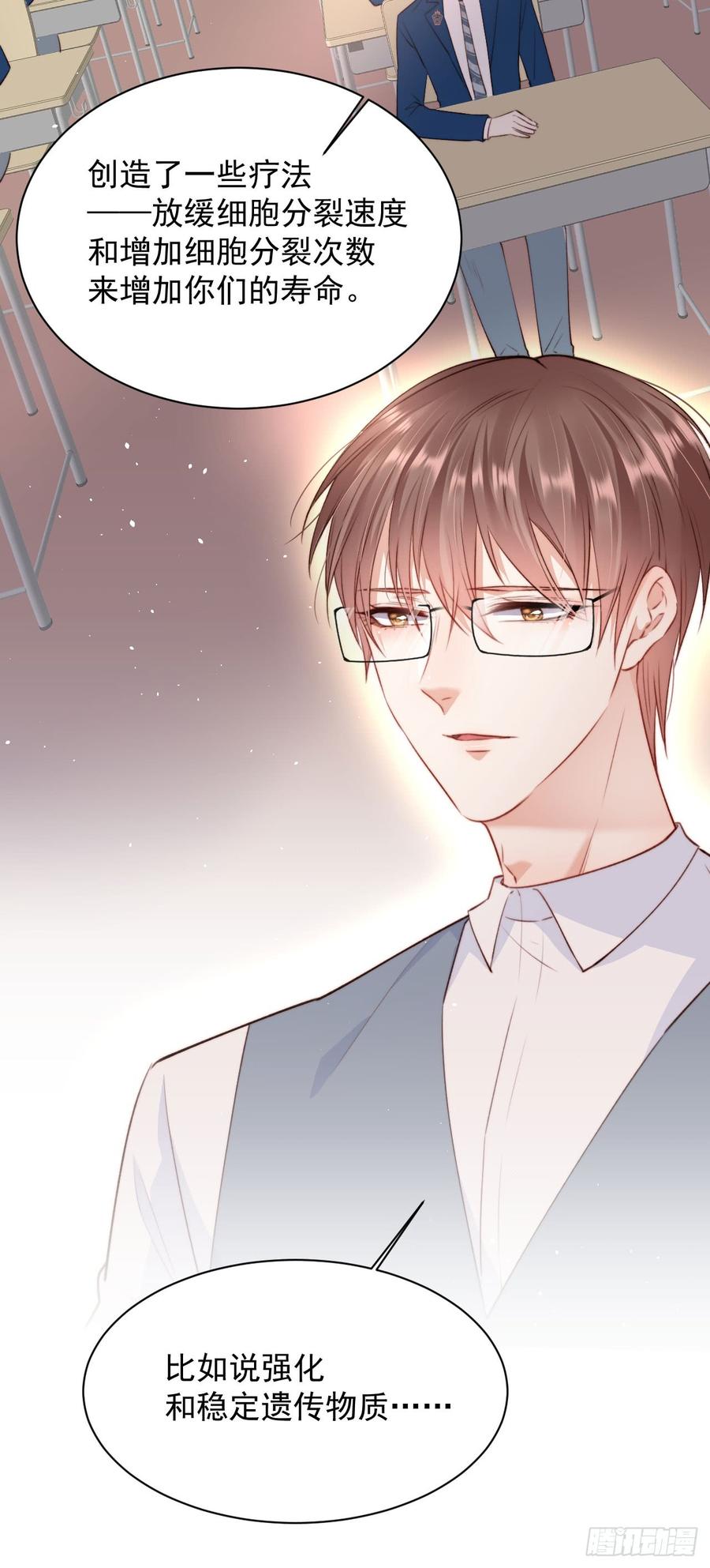 朝西，In or out - 第14话 护短 - 第15张图