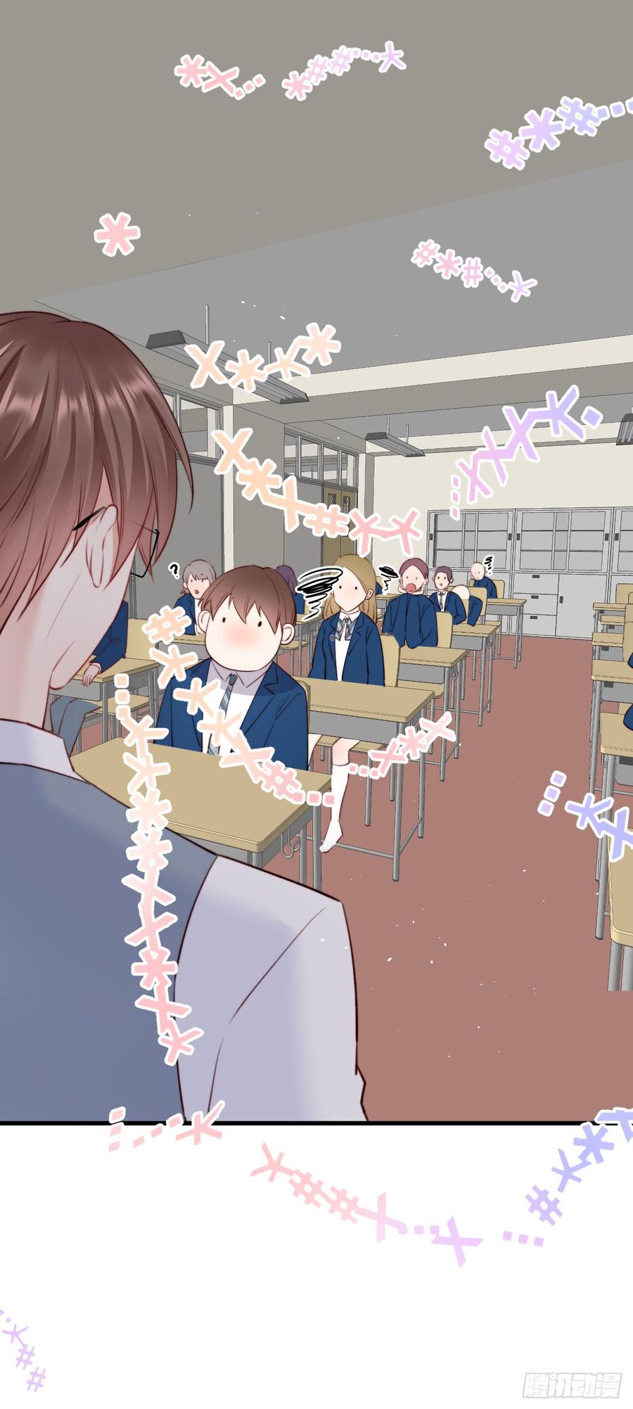 朝西，In or out - 第14话 护短 - 第16张图