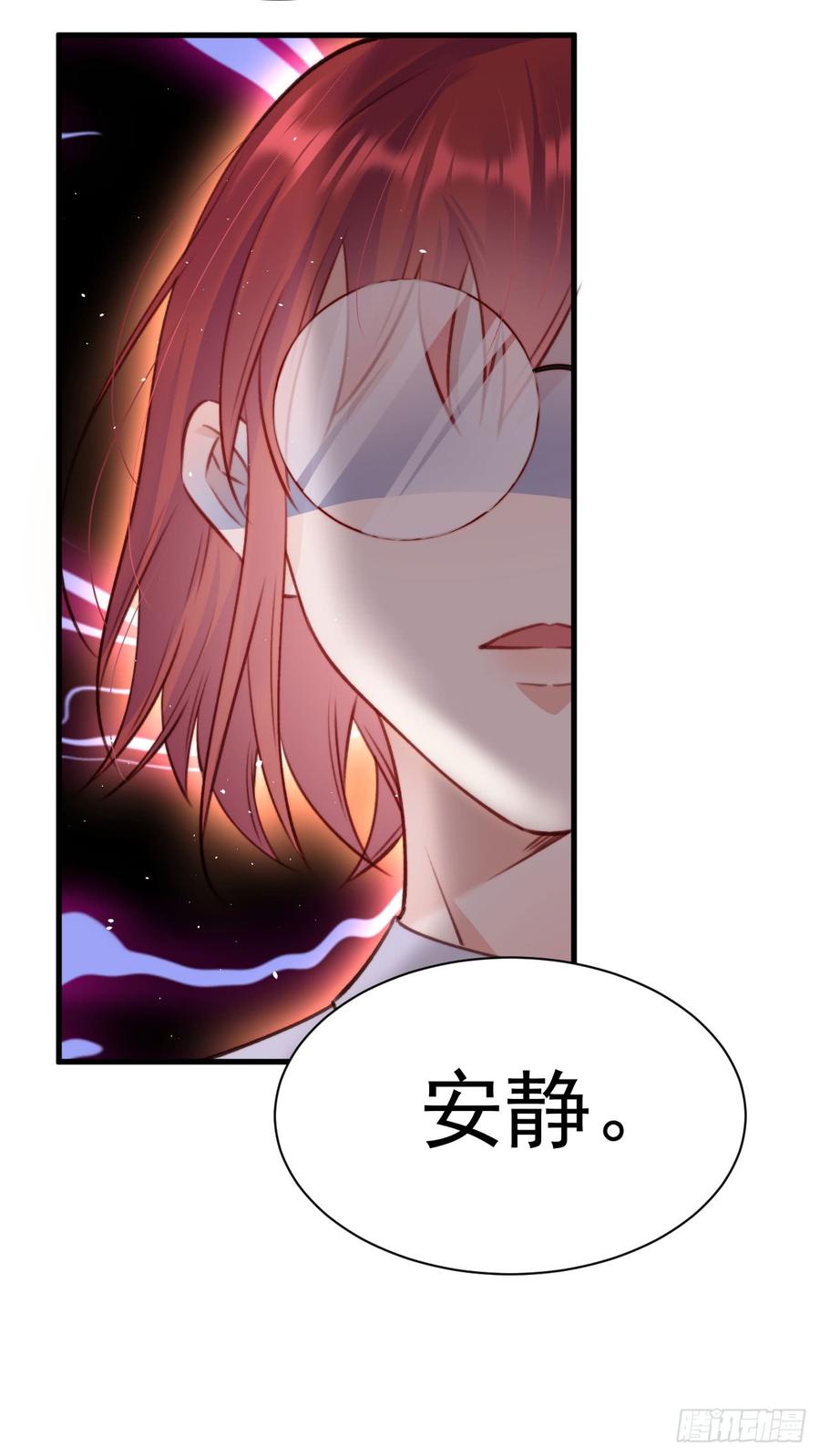 朝西，In or out - 第14话 护短 - 第22张图