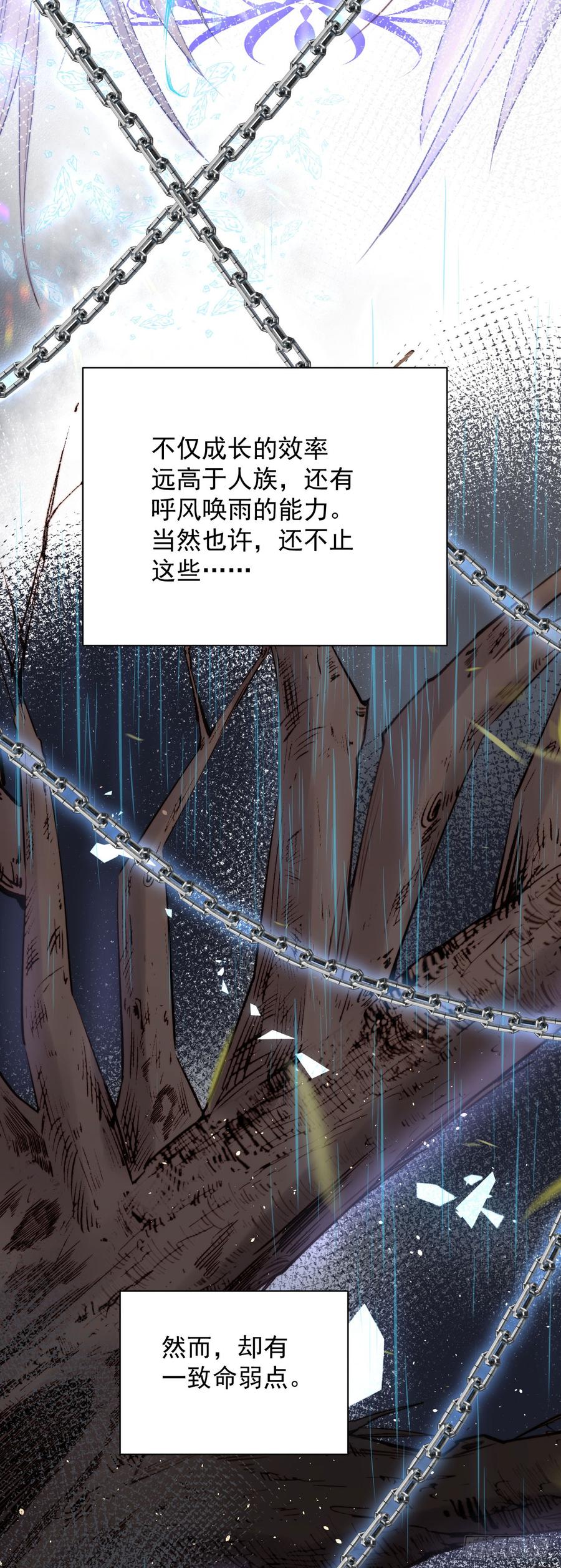 朝西，In or out - 第14话 护短 - 第12张图