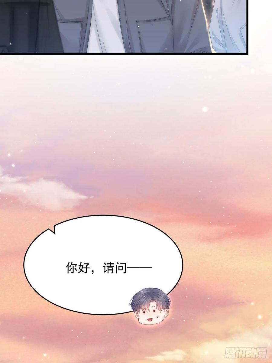 朝西，In or out - 第154话 到伊斯大陆之不许笑 - 第12张图