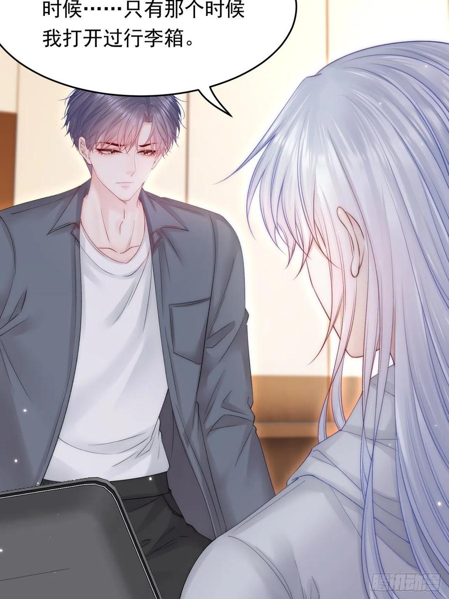 朝西，In or out - 第154话 到伊斯大陆之不许笑 - 第36张图