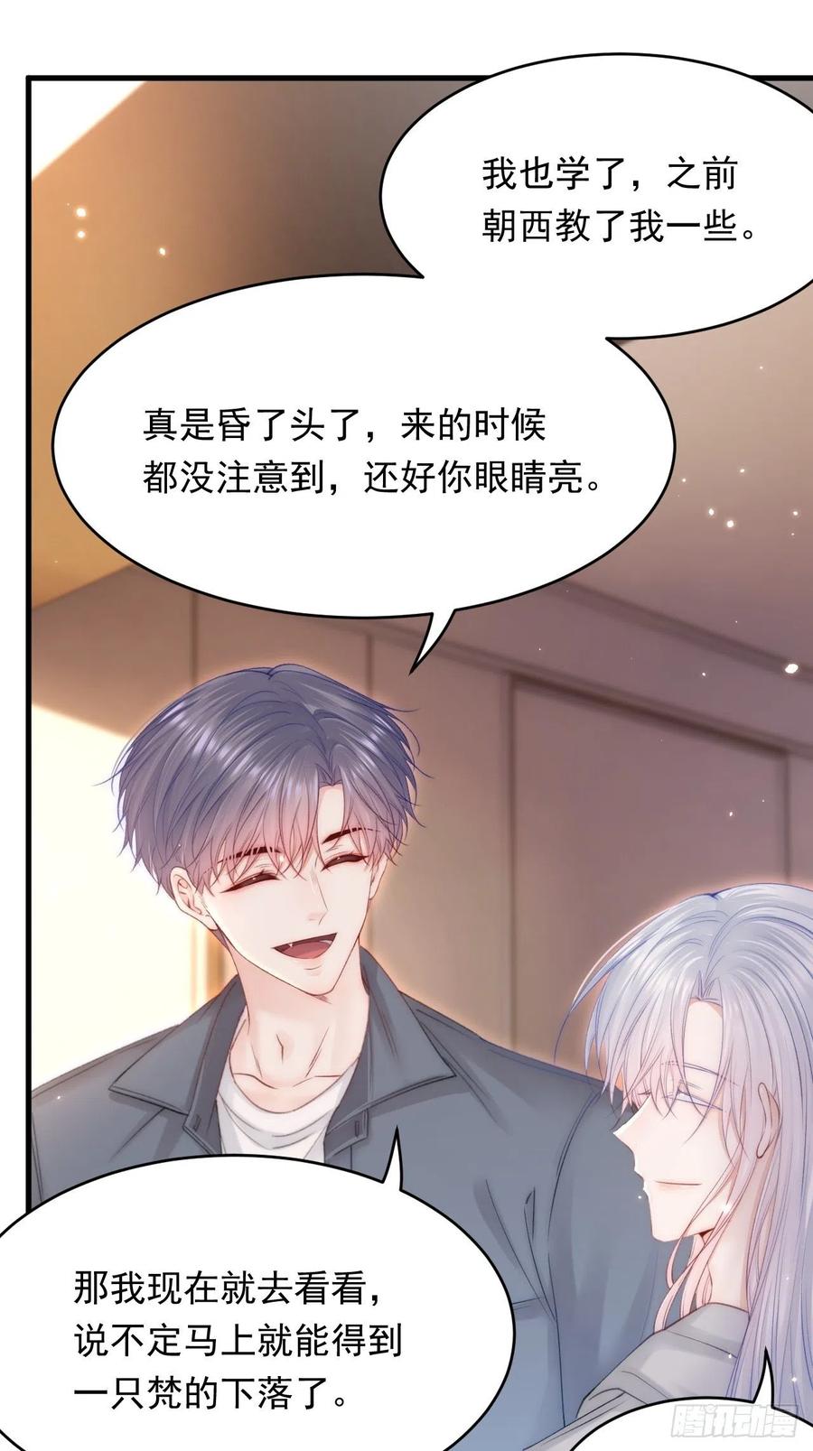 朝西，In or out - 第154话 到伊斯大陆之不许笑 - 第26张图