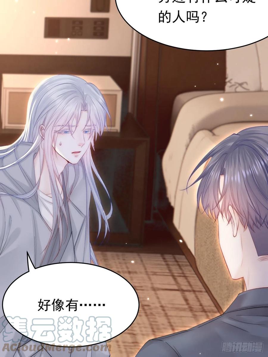 朝西，In or out - 第154话 到伊斯大陆之不许笑 - 第40张图