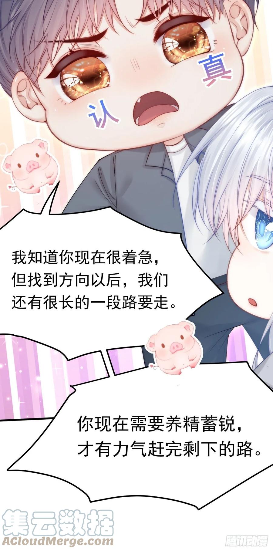 朝西，In or out - 第154话 到伊斯大陆之不许笑 - 第19张图