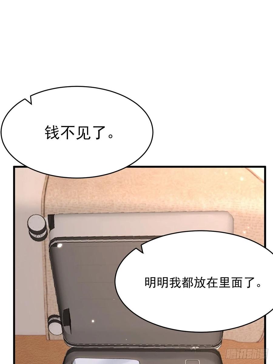 朝西，In or out - 第154话 到伊斯大陆之不许笑 - 第33张图