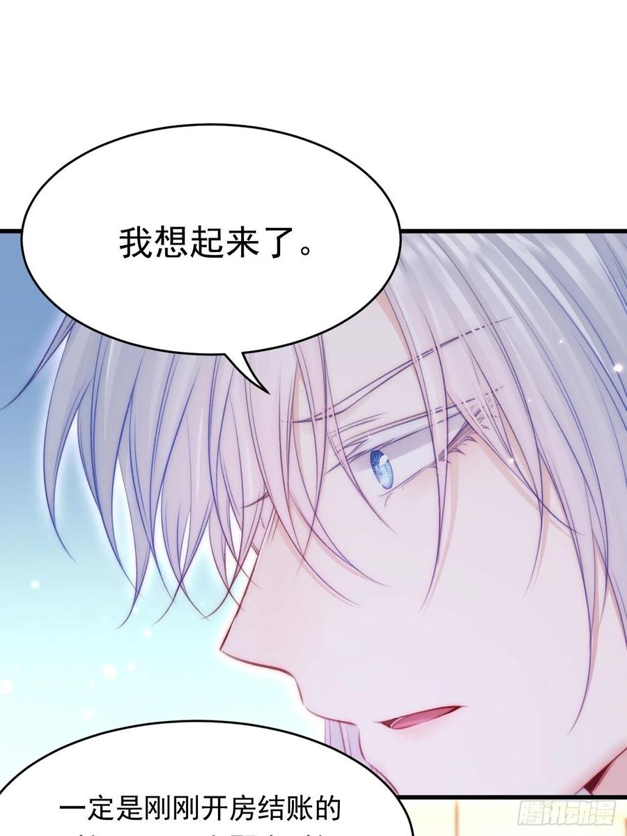 朝西，In or out - 第154话 到伊斯大陆之不许笑 - 第35张图