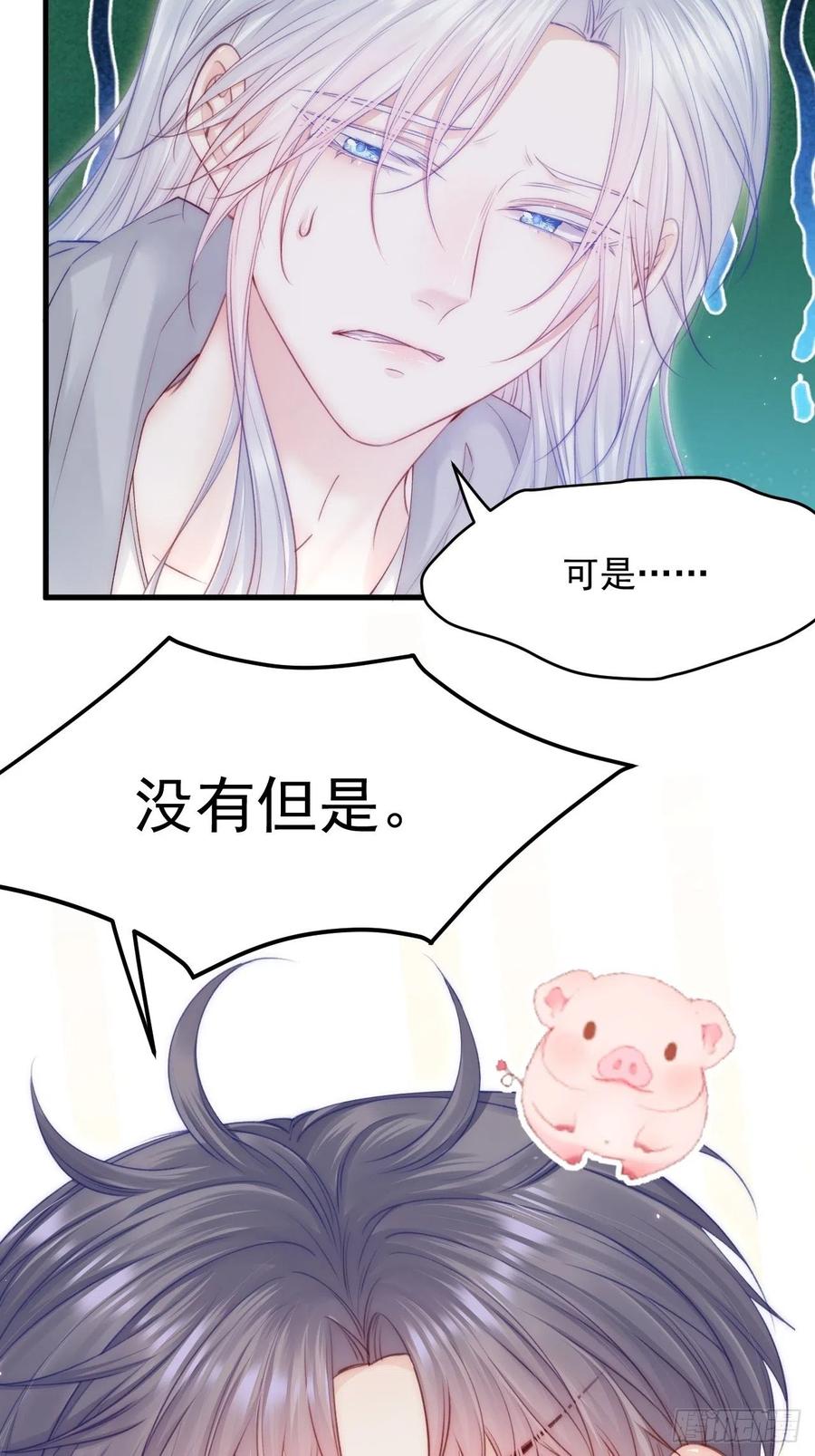 朝西，In or out - 第154话 到伊斯大陆之不许笑 - 第18张图