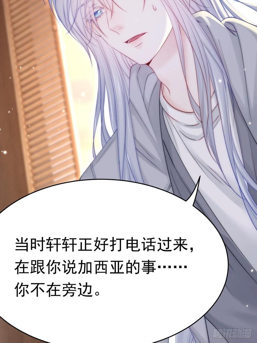 朝西，In or out - 第154话 到伊斯大陆之不许笑 - 第38张图