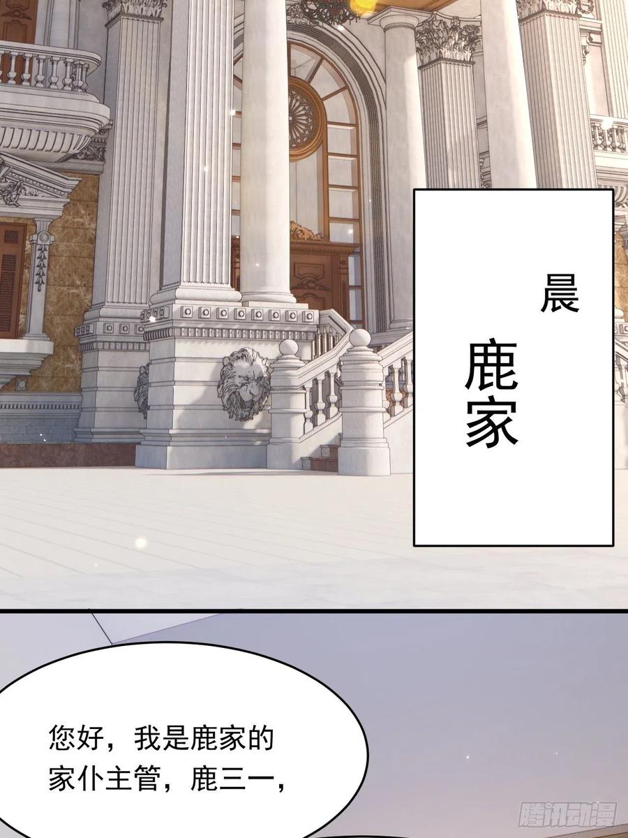 朝西，In or out - 第154话 到伊斯大陆之不许笑 - 第56张图