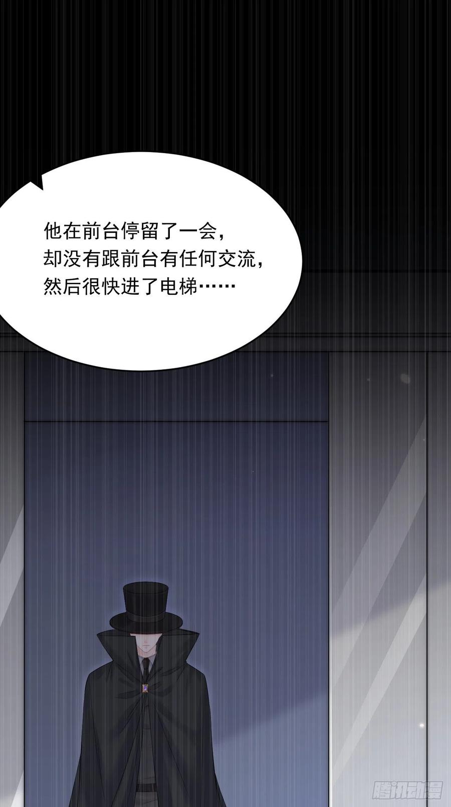 朝西，In or out - 第154话 到伊斯大陆之不许笑 - 第42张图