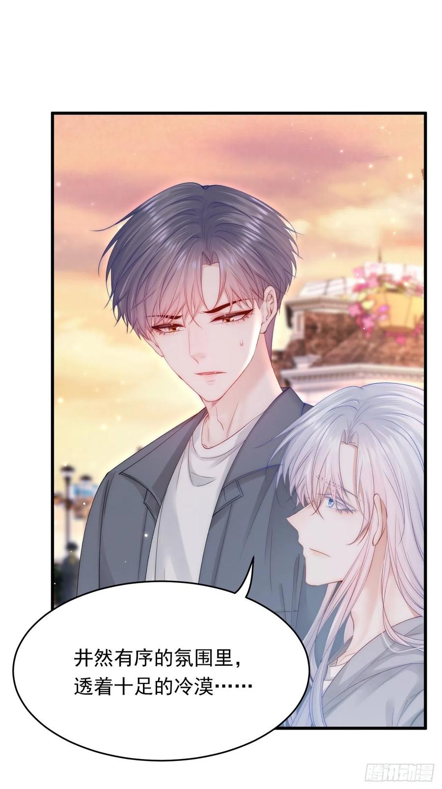 朝西，In or out - 第154话 到伊斯大陆之不许笑 - 第15张图