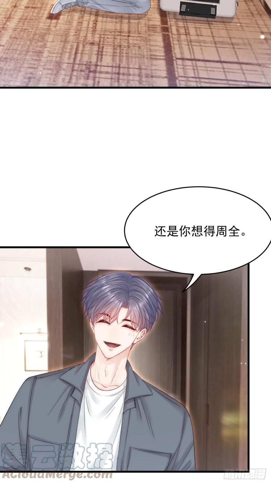 朝西，In or out - 第154话 到伊斯大陆之不许笑 - 第31张图