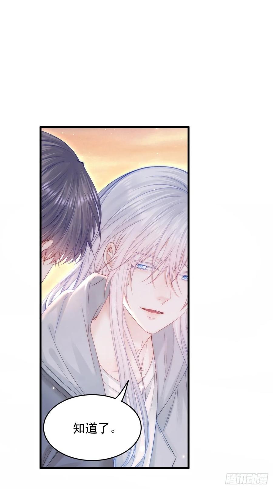 朝西，In or out - 第154话 到伊斯大陆之不许笑 - 第20张图