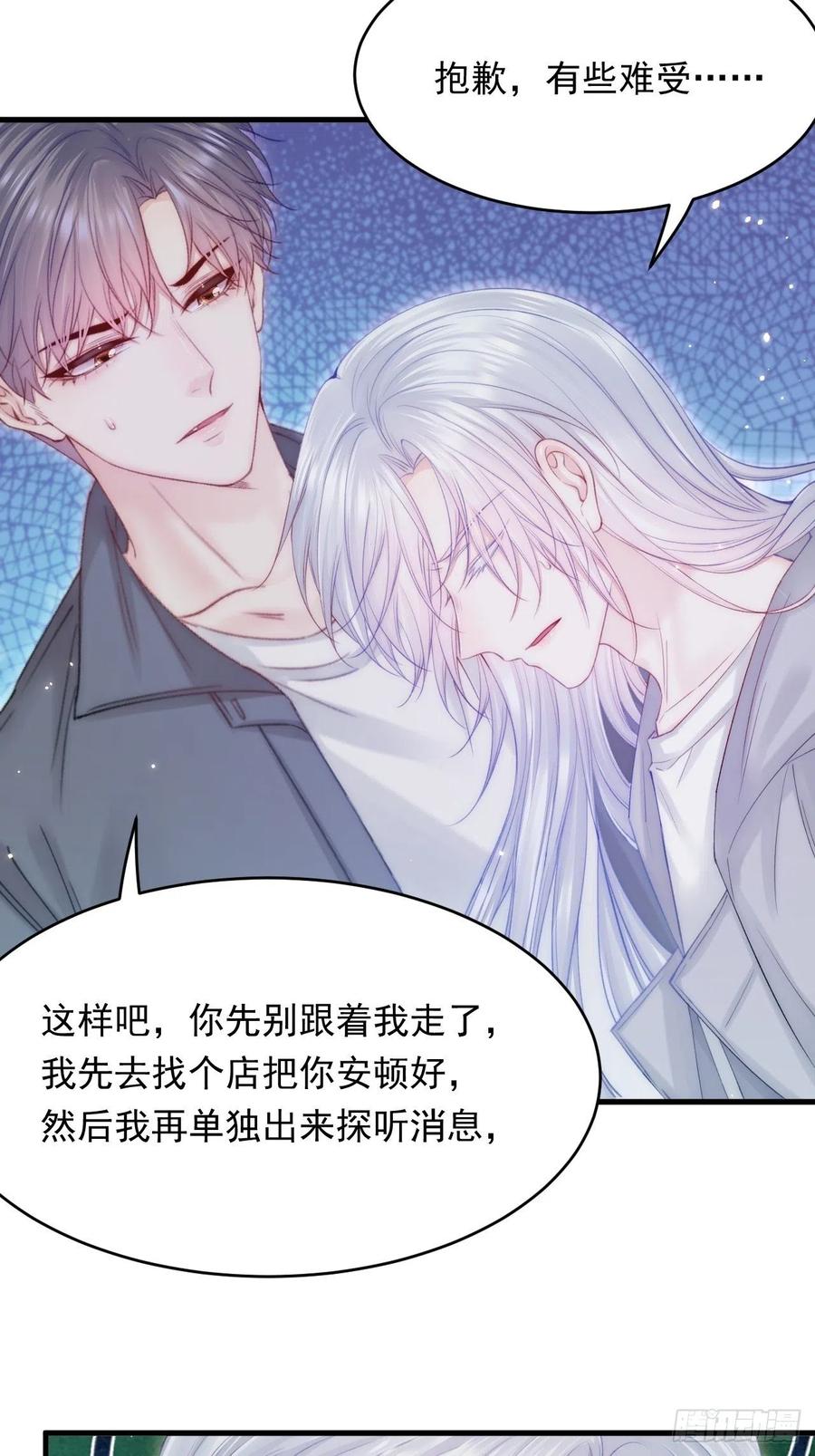 朝西，In or out - 第154话 到伊斯大陆之不许笑 - 第17张图