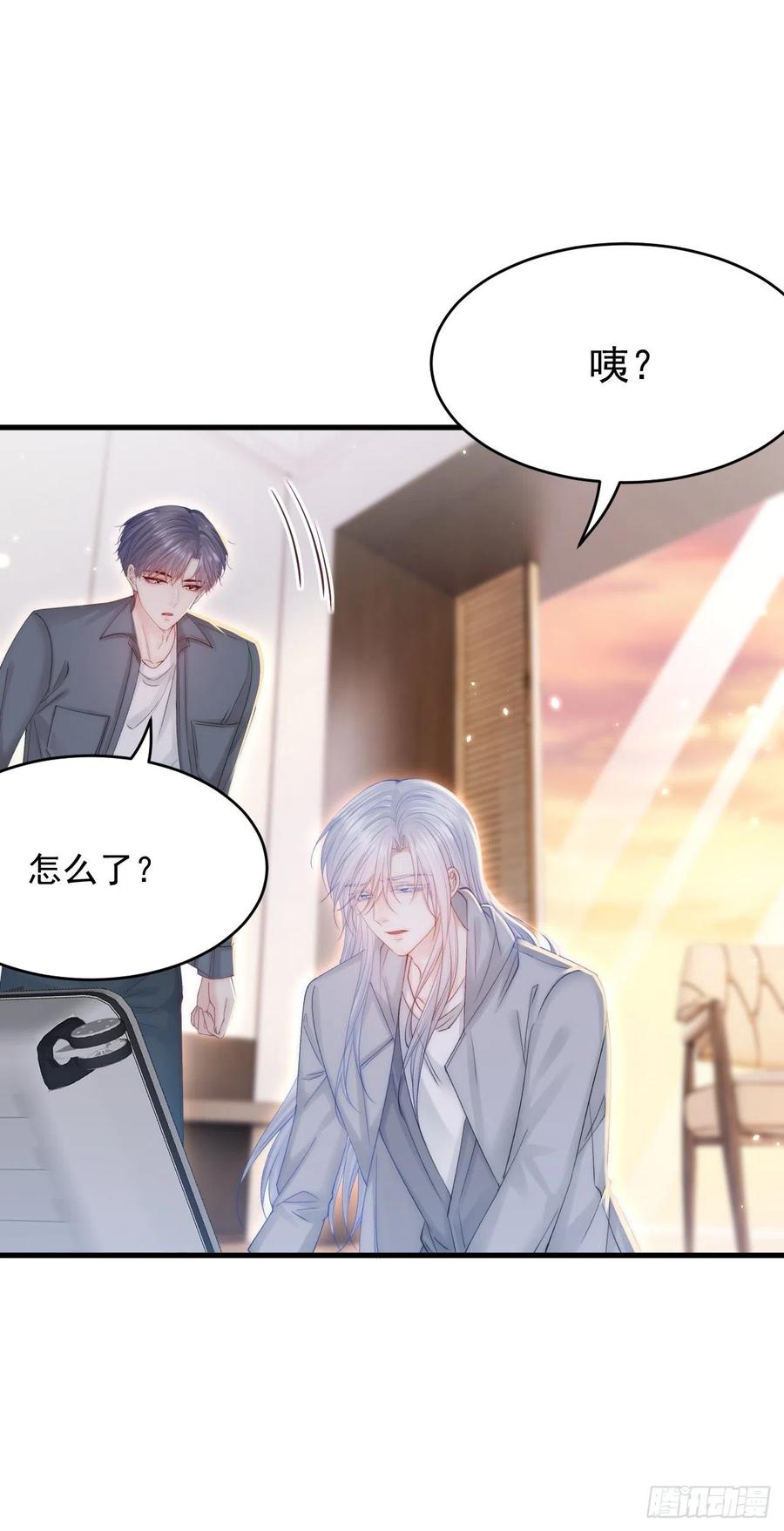 朝西，In or out - 第154话 到伊斯大陆之不许笑 - 第32张图