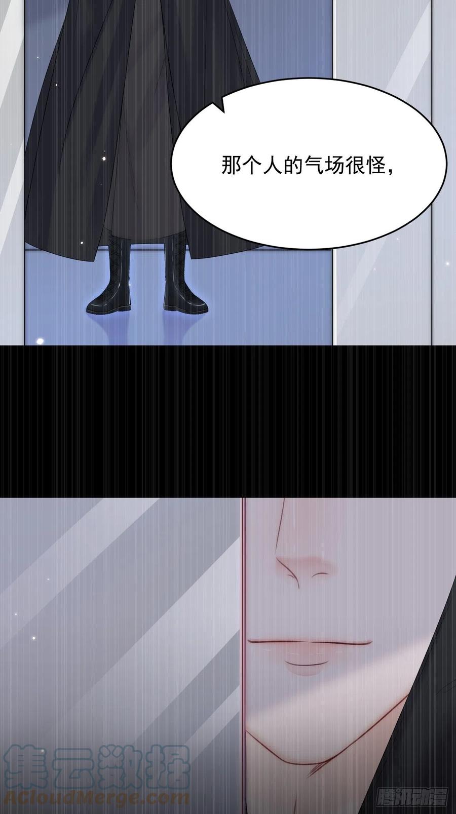 朝西，In or out - 第154话 到伊斯大陆之不许笑 - 第43张图