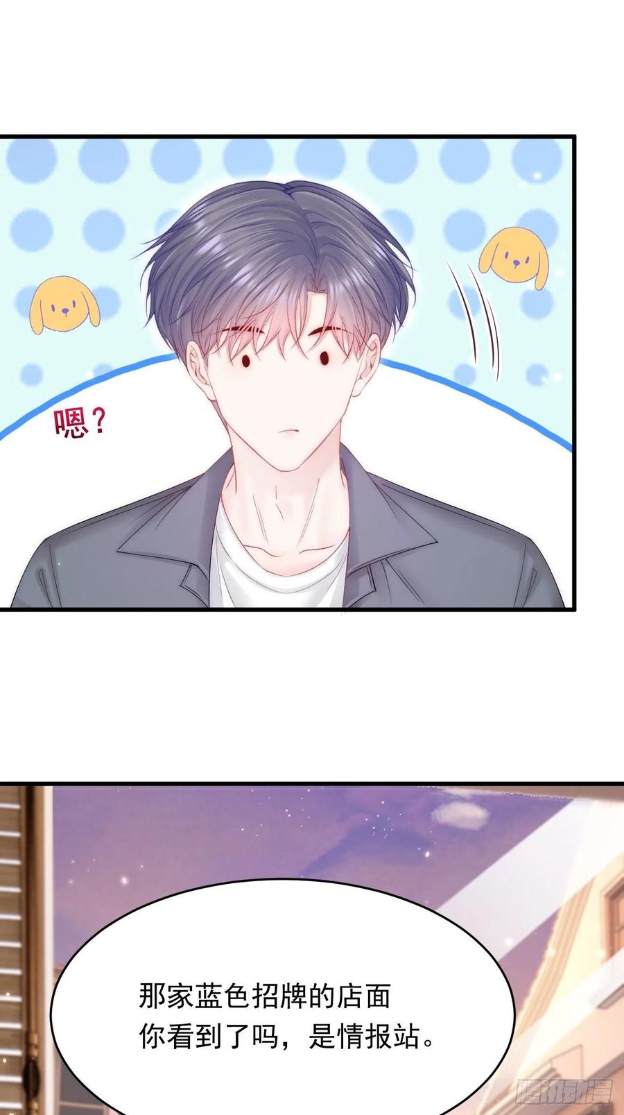 朝西，In or out - 第154话 到伊斯大陆之不许笑 - 第24张图