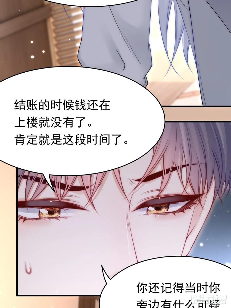 朝西，In or out - 第154话 到伊斯大陆之不许笑 - 第39张图