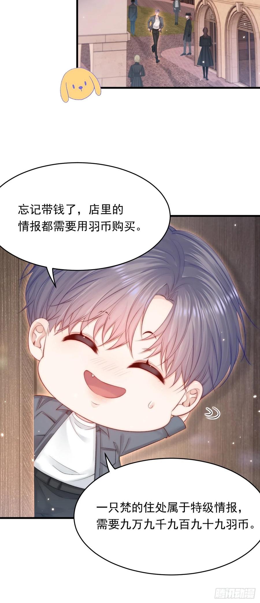 朝西，In or out - 第154话 到伊斯大陆之不许笑 - 第29张图