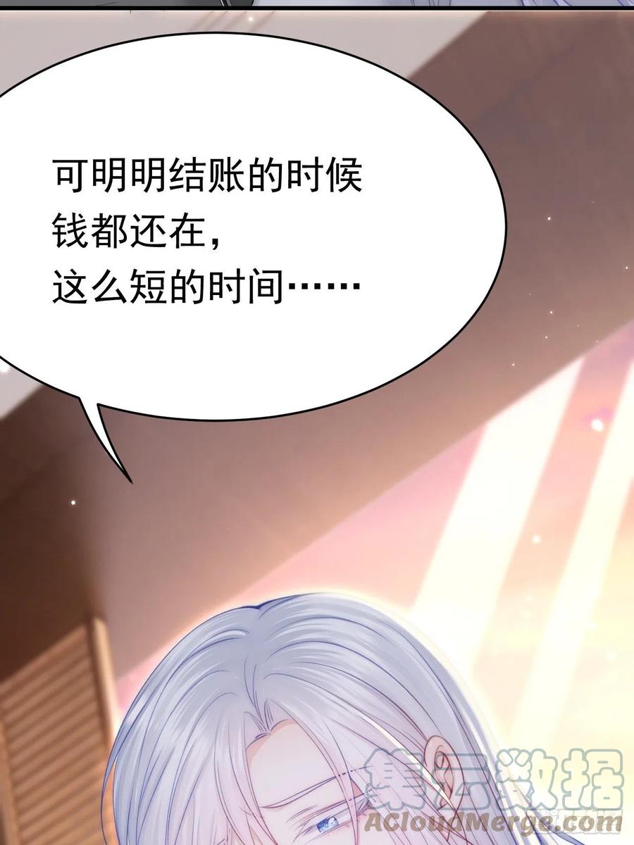 朝西，In or out - 第154话 到伊斯大陆之不许笑 - 第37张图